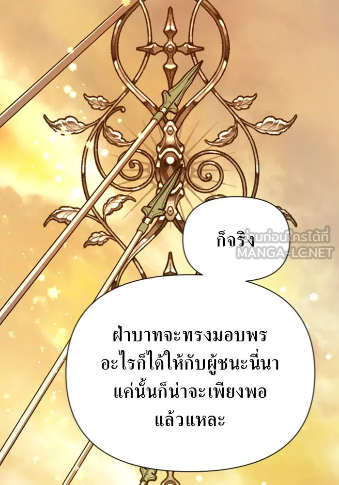 ชิงชีวิตพลิกลิขิตชะตา ตอนที่ 125. การประลองรอบสุดท้าย รูปที่ 114