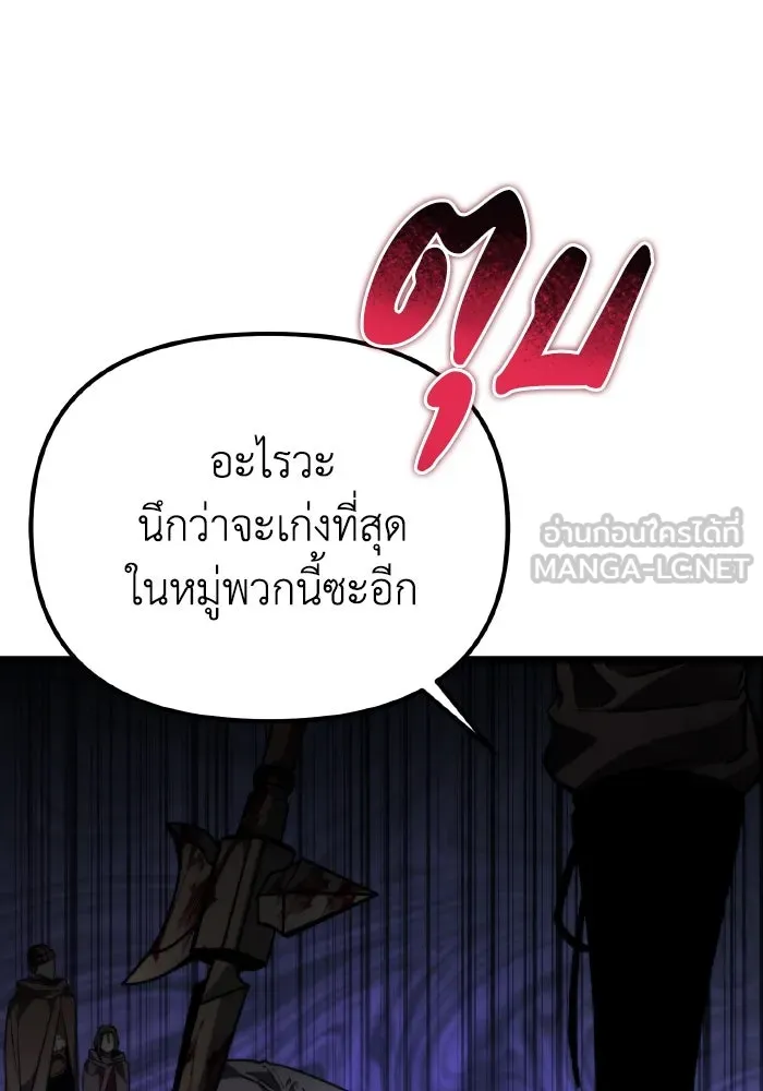 การแข่งขันของผู้เกิดใหม่ ตอนที่ 37 รูปที่ 141