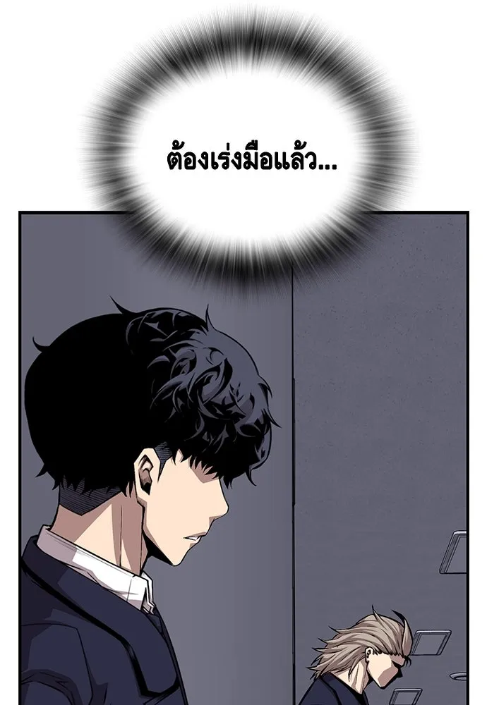 King Game ตอนที่ 42 ต้องเห็นหน้าสักหน่อยจะได้มั่นใ รูปที่ 94