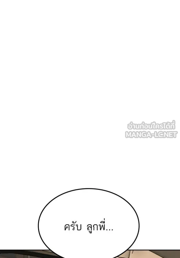 BAD GUY ตอนที่ 278 รูปที่ 39