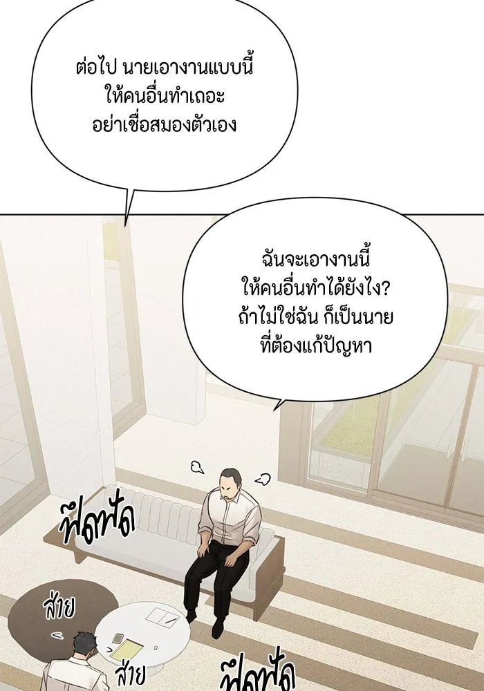 เพียงรุ่งอรุณ ตอนที่ 64 รูปที่ 71