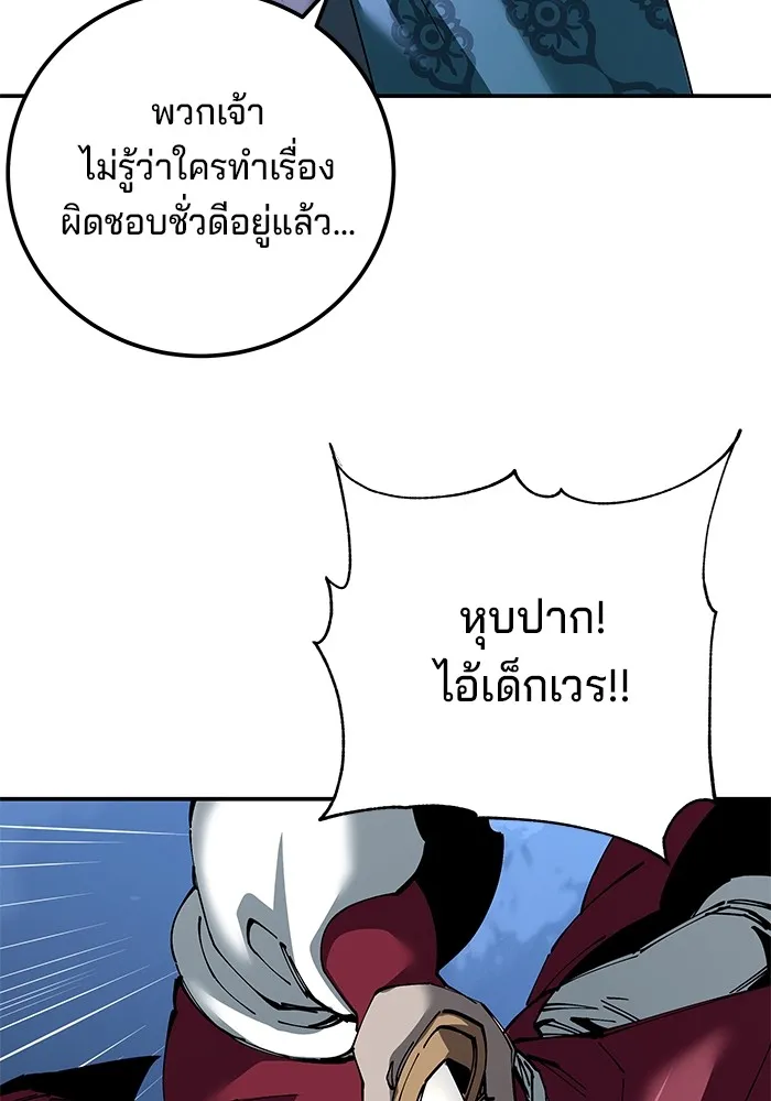 คุณปู่จอมยุทธกับหลานสาวสุดแกร่ง ตอนที่ 83 รูปที่ 59