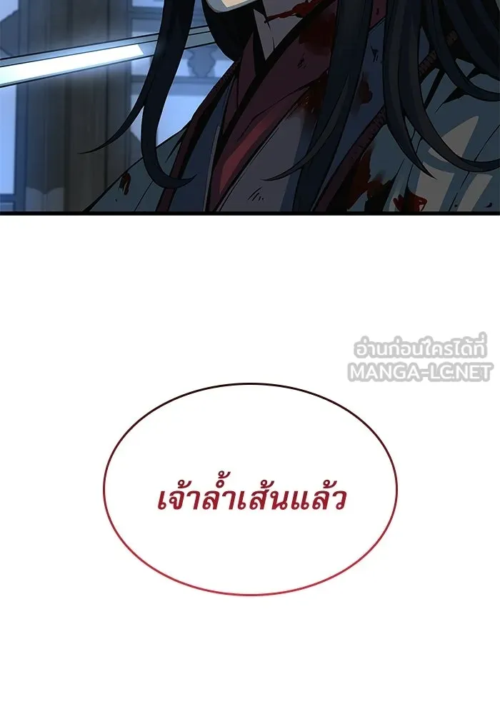 ลับลางลวง ตอนที่ 97 ลัทธิบูชาไฟ (1) รูปที่ 75