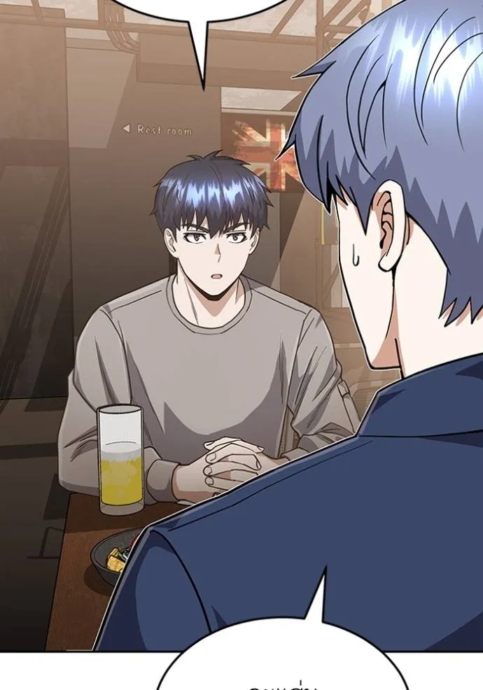 อัจฉริยะนอกคอก ตอนที่ 85 รูปที่ 5