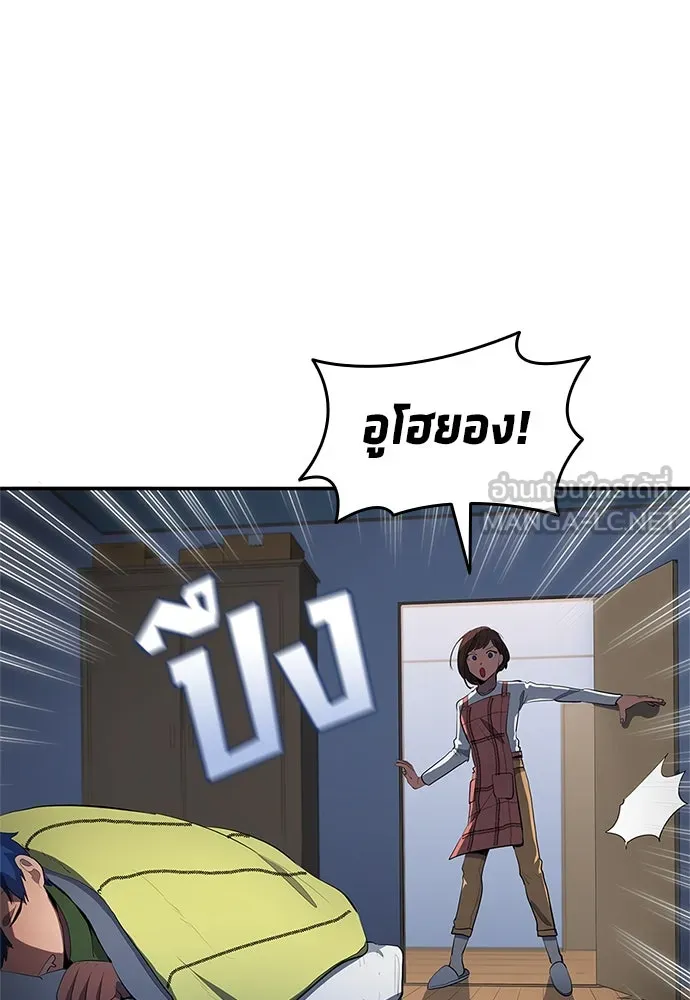 นักเตะแข้งสวรรค์ ตอนที่ 41 รูปที่ 27