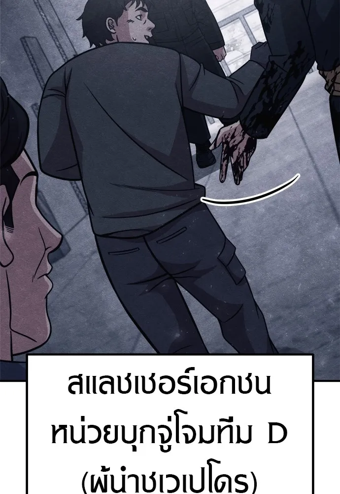 Zombie X Slasher ตอนที่ 26 รูปที่ 119