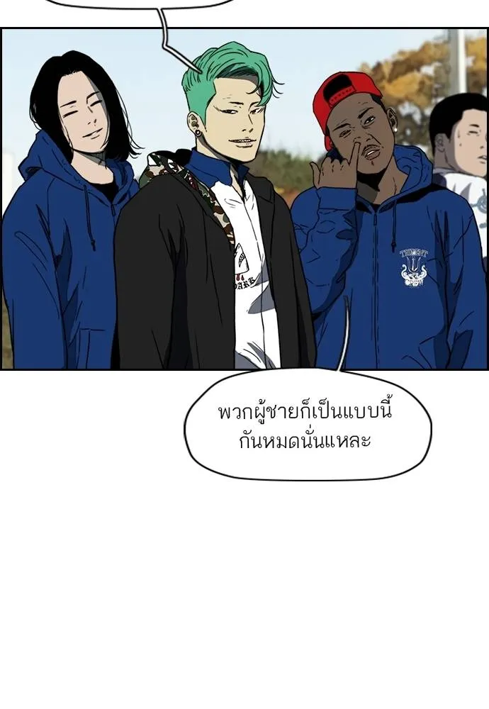 Wind Breaker ตอนที่ 237 รูปที่ 71