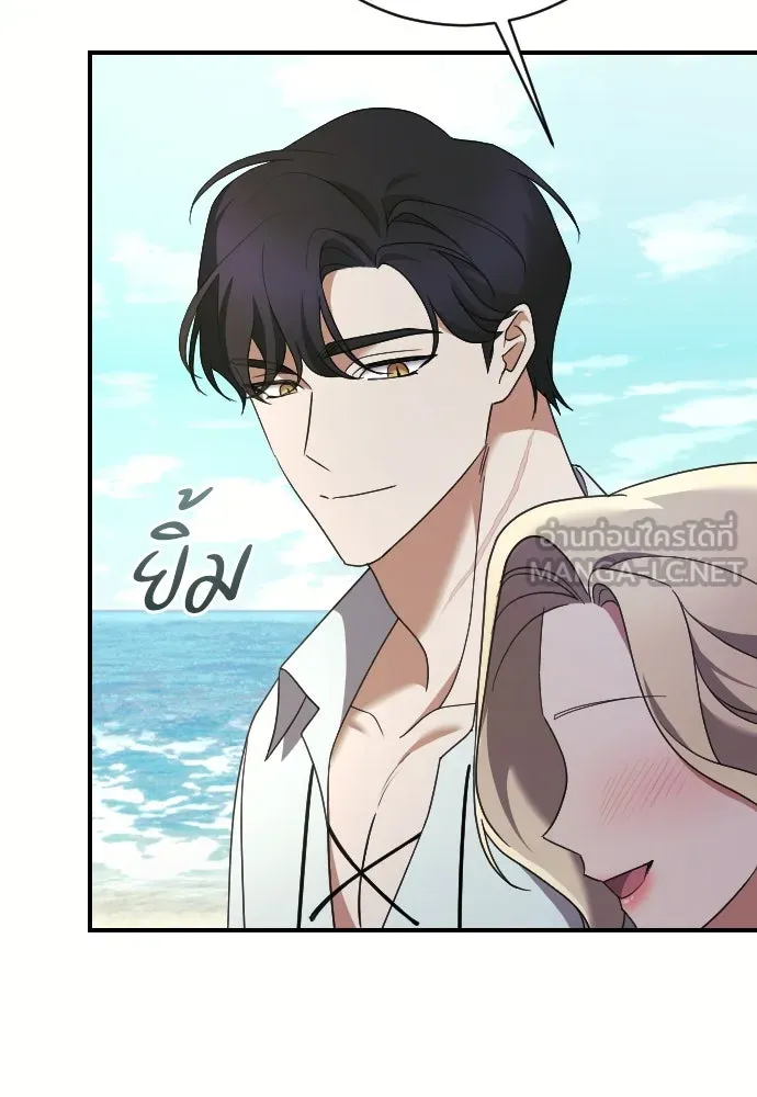 หมาป่าคู่เคียงบัลลังก์ ตอนที่ 34 รูปที่ 69