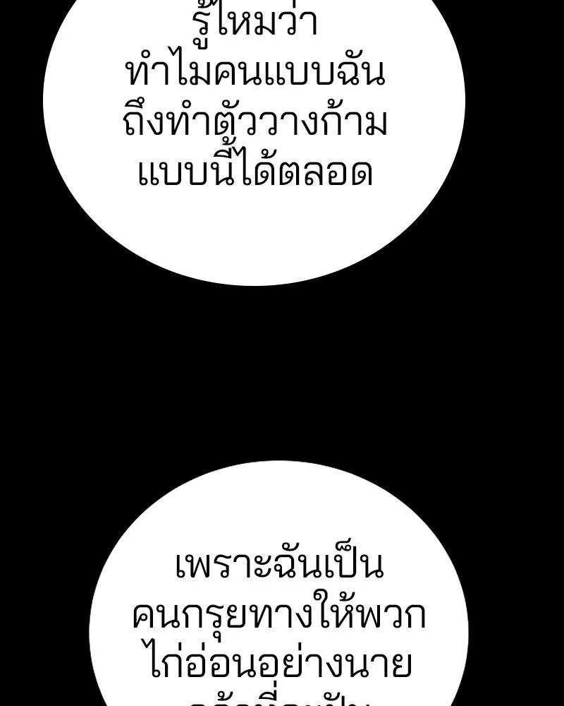 Player ตอนที่ 200 รูปที่ 23