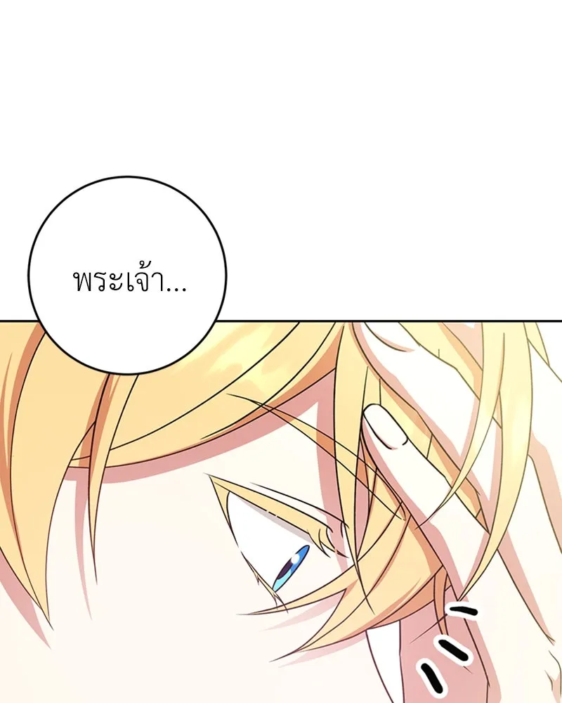 ภารกิจไล่ตามลุค บีเชล ตอนที่ 31 รูปที่ 77