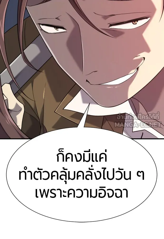 ยอดสถาปนิกผู้พิทักษ์อาณาจักร ตอนที่ 197 รูปที่ 9