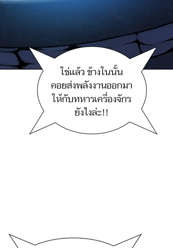 ทาวเวอร์ออฟก๊อด หอคอ ตอนที่ 630 รูปที่ 167