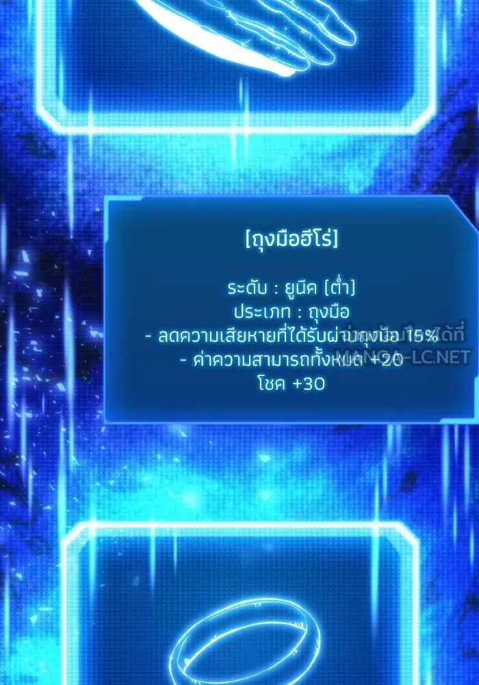 ศึกชิงบัลลังก์เทพเจ้ ตอนที่ 80 รูปที่ 3