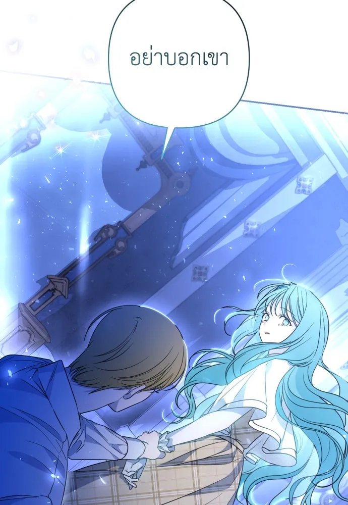 เลดี้มินต์ ตอนที่ 38 รูปที่ 11