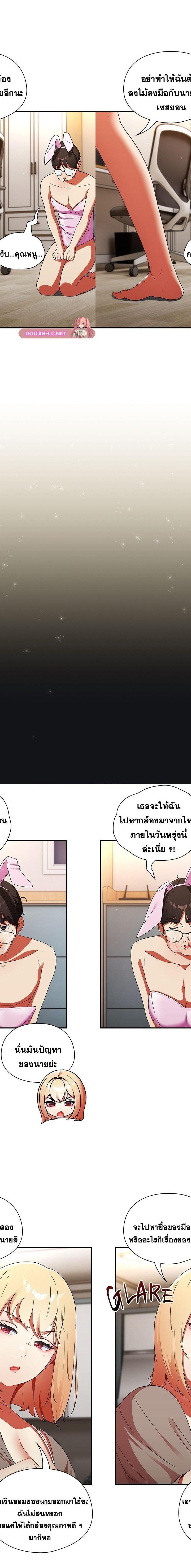 Take a Photo of Me ตอนที่ 1 17