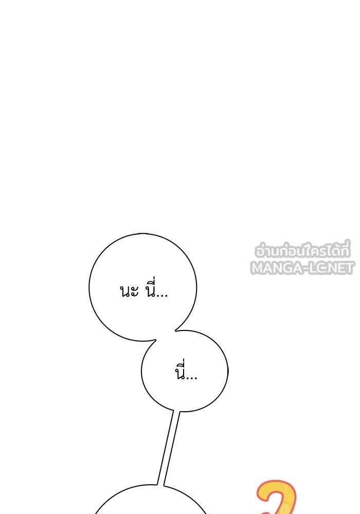 ฉันกลายเป็นแม่พระเอกนิยายจอมเสเพล ตอนที่ 3 รูปที่ 105