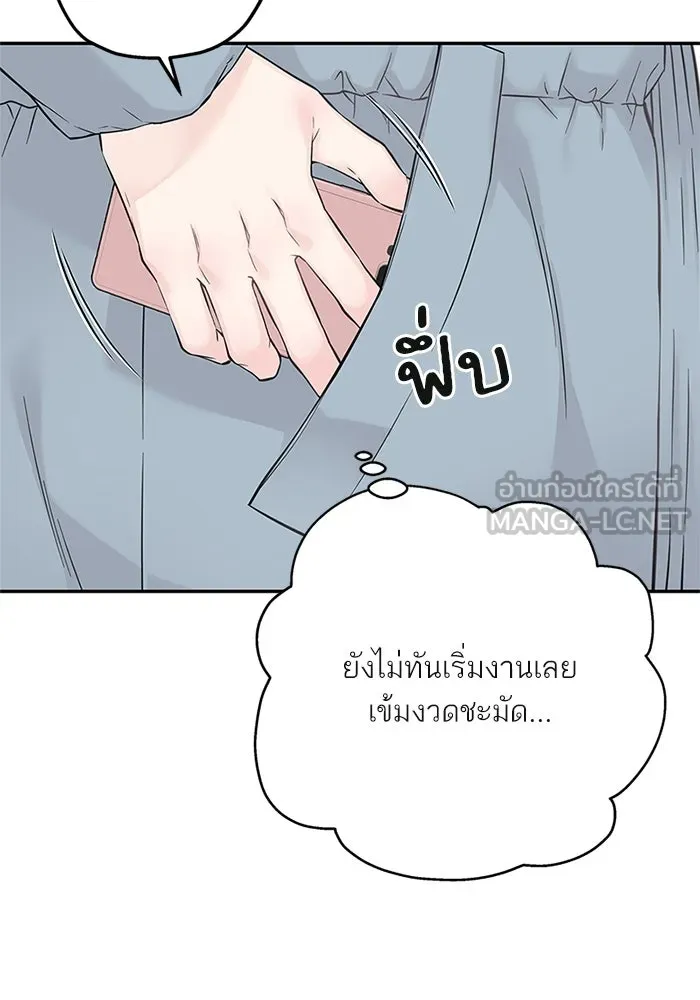 สลับรัก สลับชะตา ตอนที่ 21 รูปที่ 69