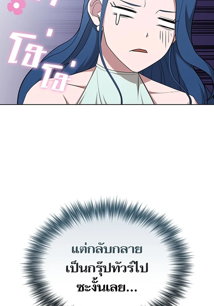 ผู้เล่นขั้นเทพแห่งหอคอยฝึกสอน ตอนที่ 164 รูปที่ 100