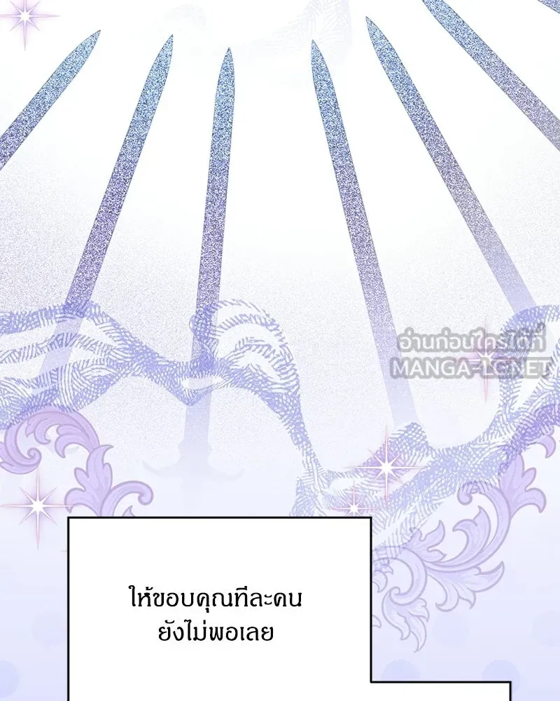 จุ๊บรัก คุณหมาป่า ตอนที่ 34 รูปที่ 51