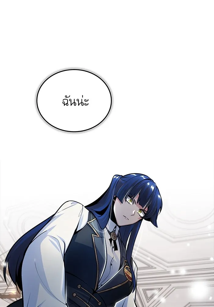 ศาสตราจารย์จำเป็นแห่งอะคาเดมี ตอนที่ 23 รูปที่ 55