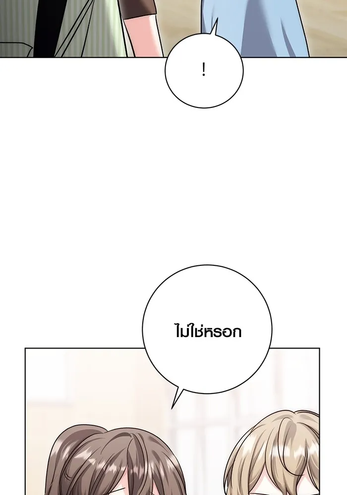 ออร่าดาราอัจฉริยะ ตอนที่ 17 รูปที่ 91