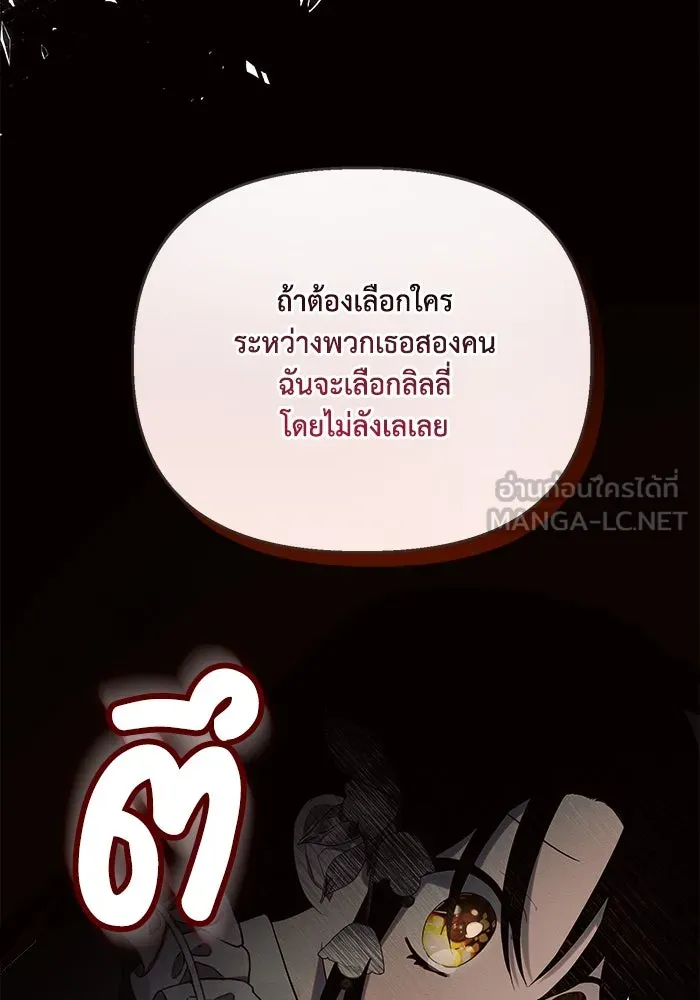 แอชสตาร์ต ตอนที่ 2 รูปที่ 69