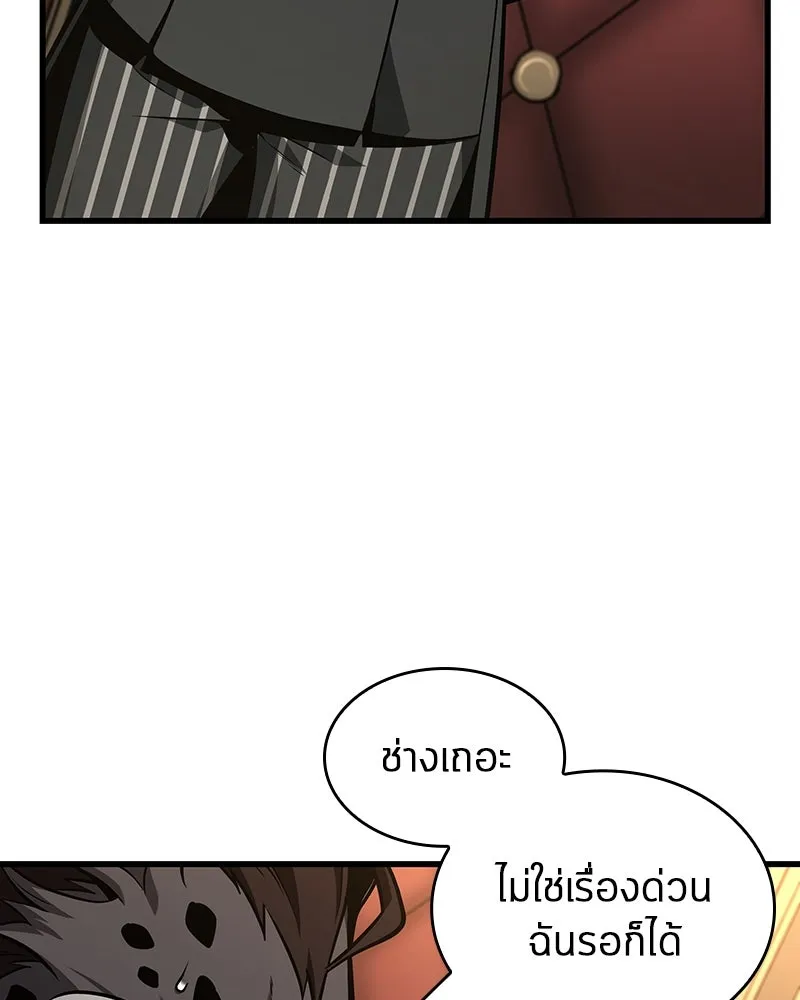 Omniscient Reader อ่านชะตาวันสิ้นโลก ตอนที่ 38 นักปฏิวัติตัวปลอม (1) รูปที่ 86