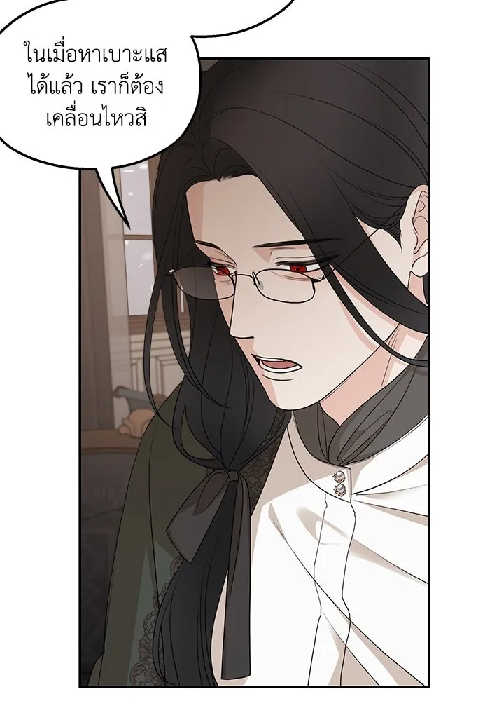 ครอบครัวสามีเห็นทีจะคลั่งรัก ตอนที่ 93 รูปที่ 55