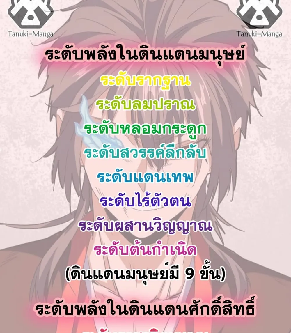 Magic Emperor ราชาจอมเวทย_ ตอนที่ ตอนที่ 884 รูปที่ 58