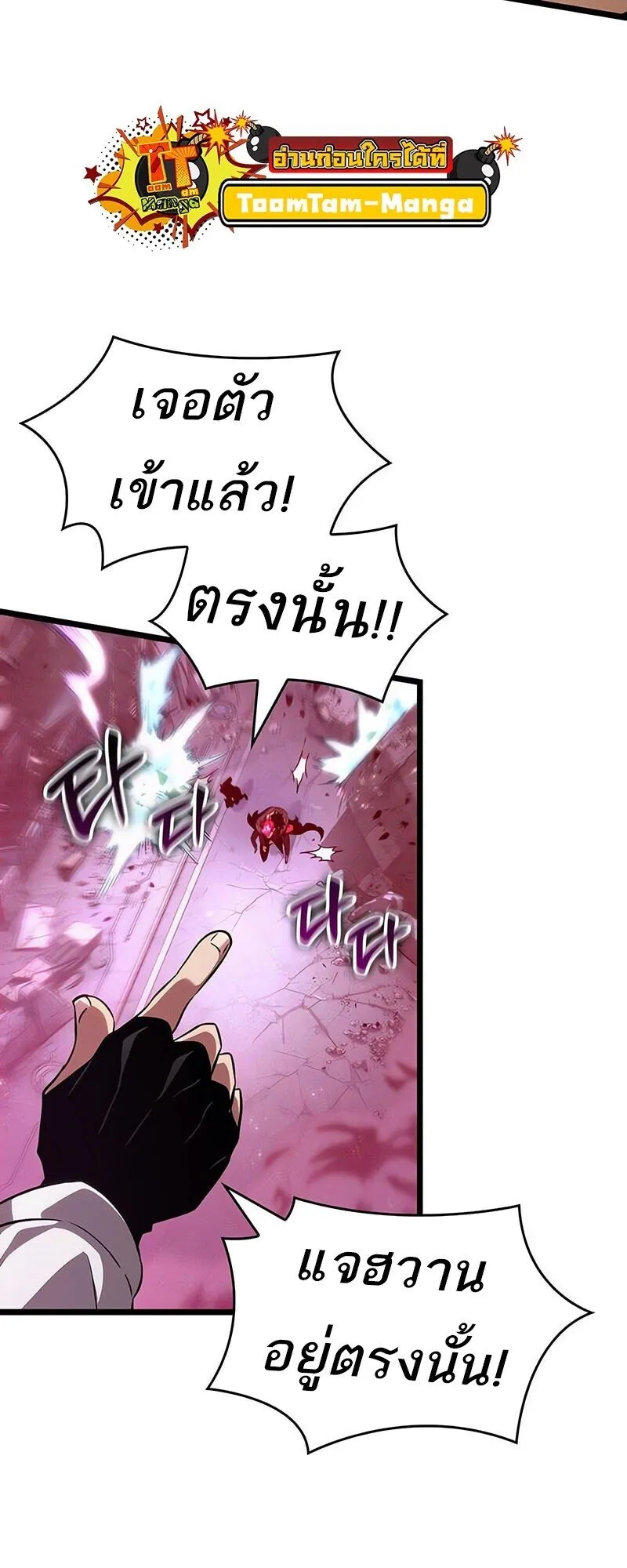 The World After the end โลกหล_งการล_มสลาย ตอนที่ ตอนที่ 189 รูปที่ 9