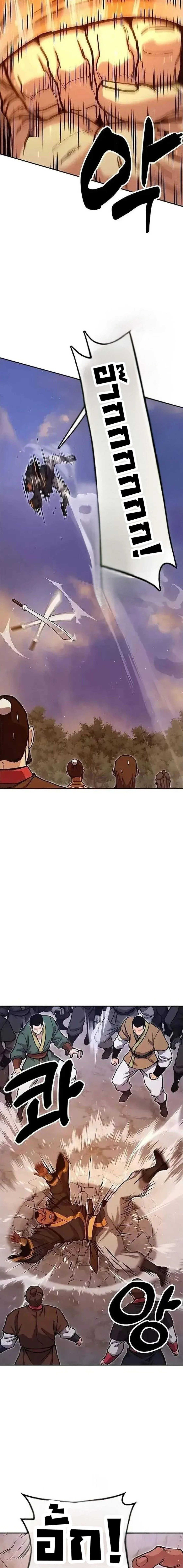 Chronicles of the Lazy Sovereign บ_นท_กของราชาจอมข_เก_ยจ ตอนที่ ตอนที่ 40 รูปที่ 15