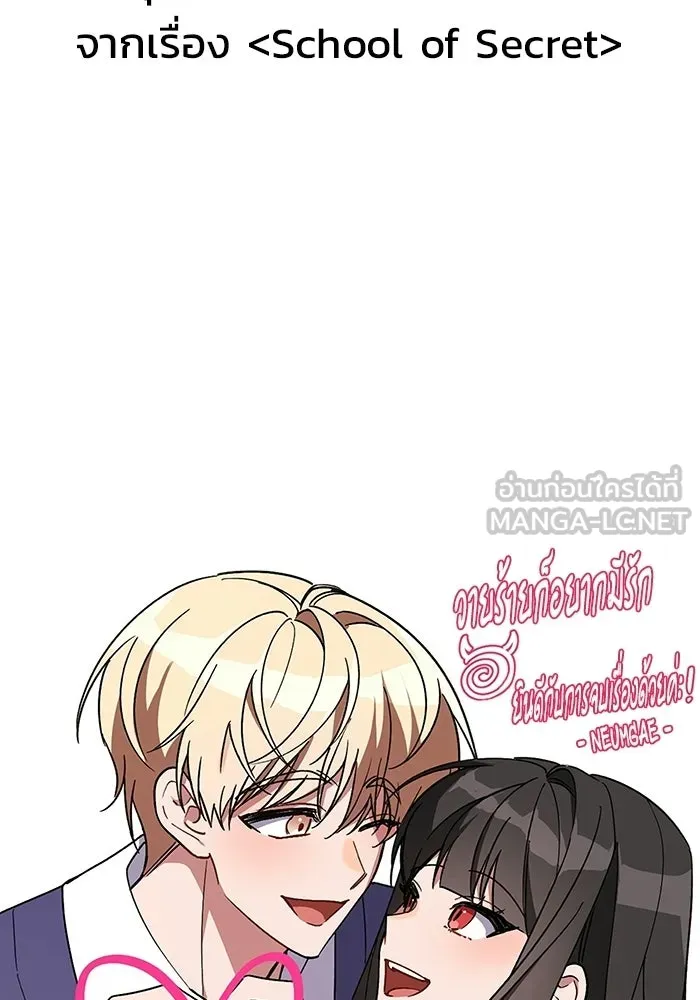 วายร้ายก็อยากมีรัก ตอนที่ บทส่งท้าย รูปที่ 60