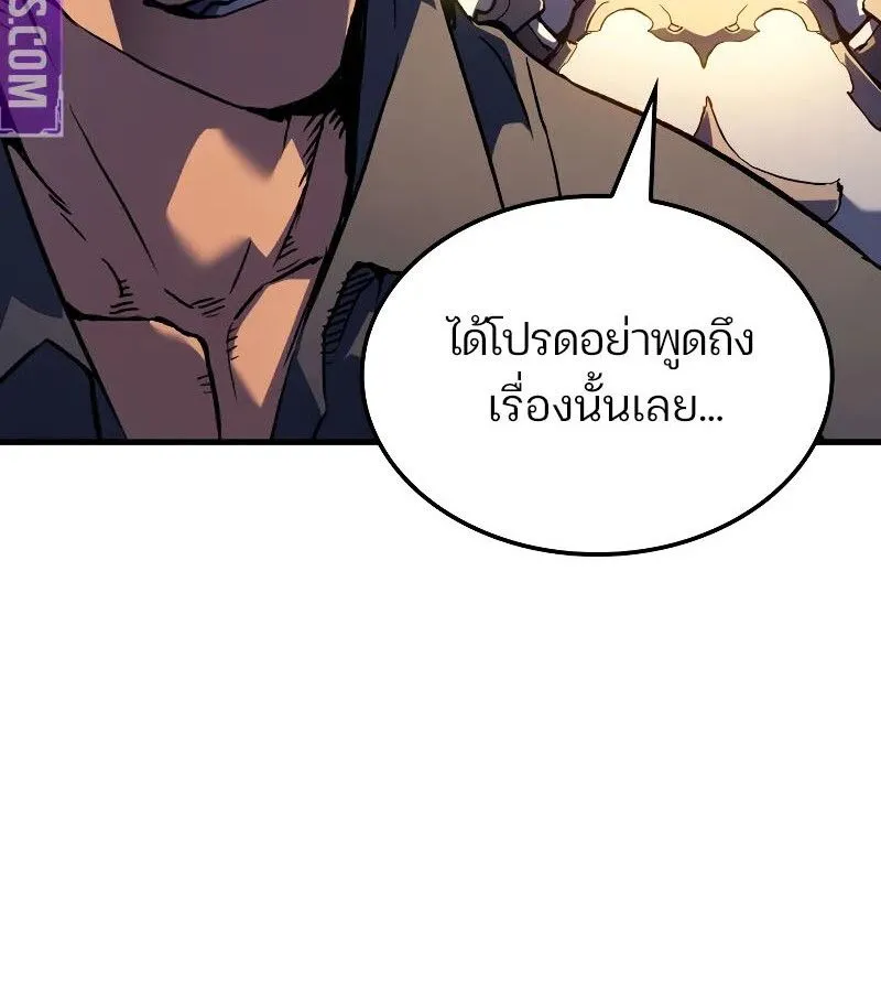 The Indomitable Martial King ตอนที่ ตอนที่ 67 รูปที่ 83