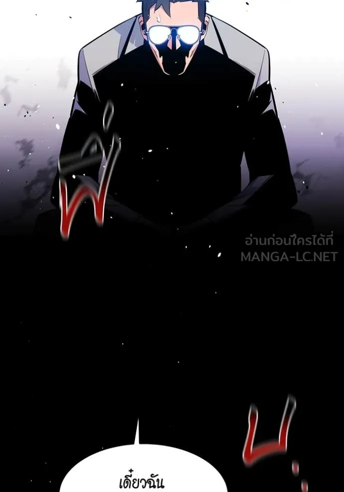 แยกร่าง ล่าอัตโนมัติ ตอนที่ 160 รูปที่ 117