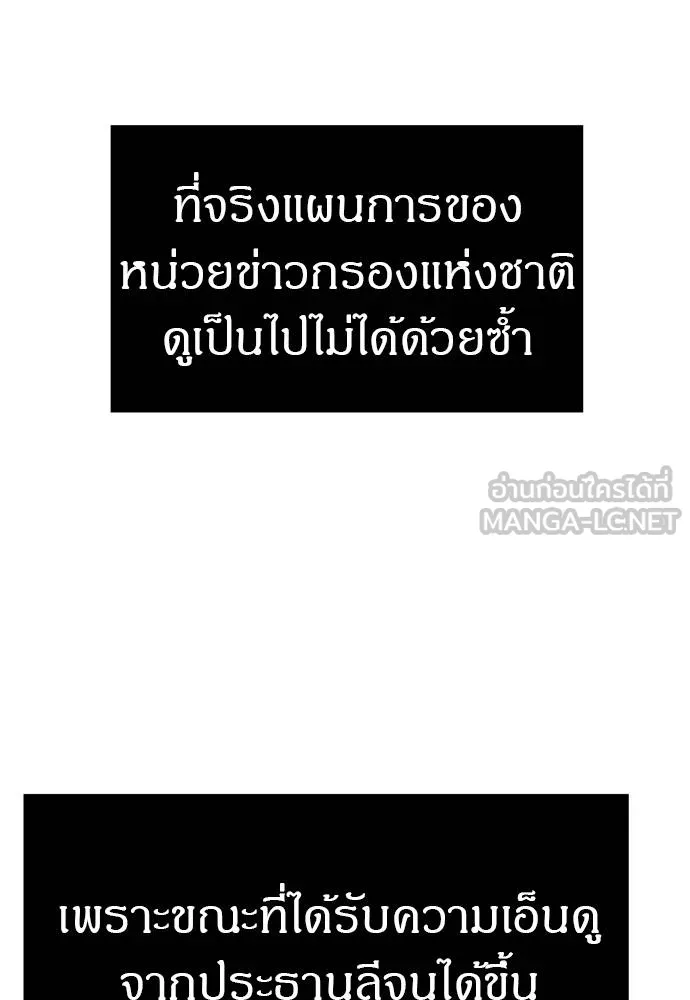 ปฏิบัติการลับ ตอนที่ 96 รูปที่ 66