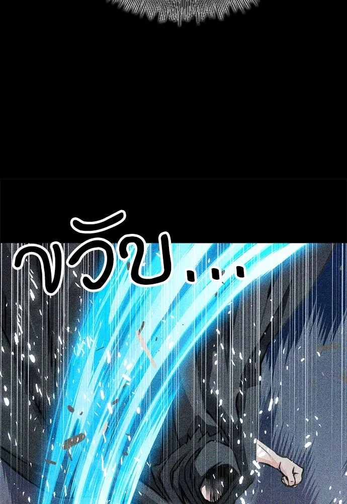 ดรูอิดแห่งสถานีโซล ตอนที่ 122 รูปที่ 65