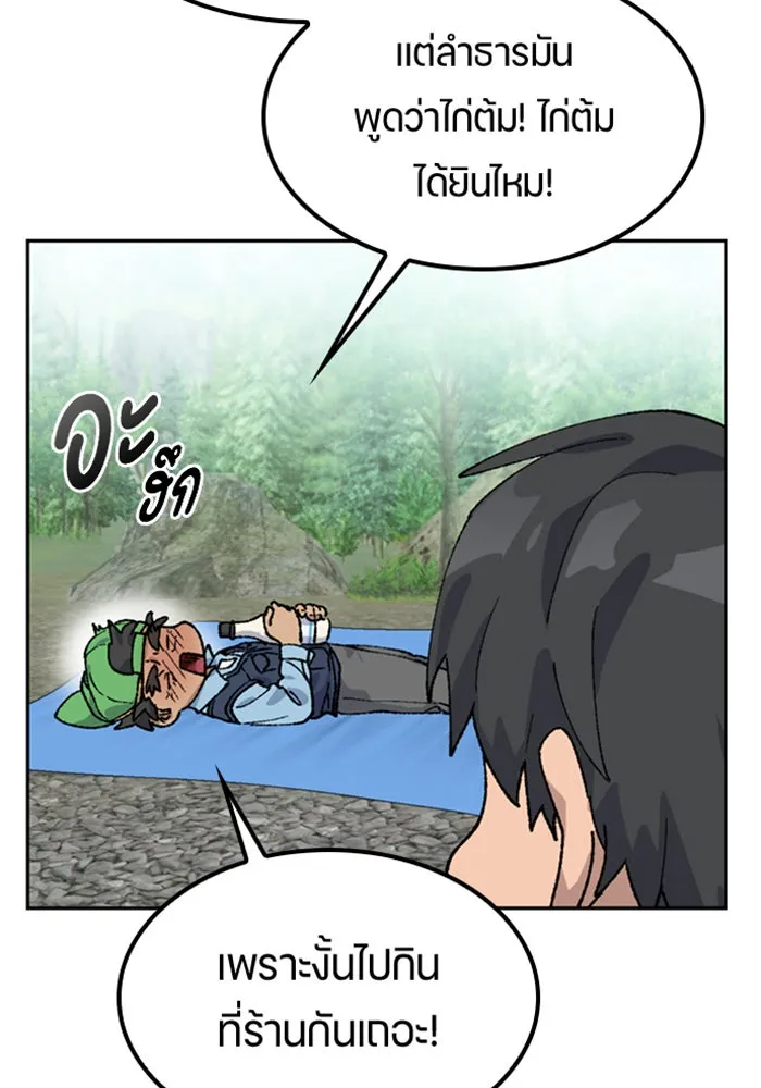 ตั้งแคมป์ฮีลใจในต่างโลก ตอนที่ 42 รูปที่ 130