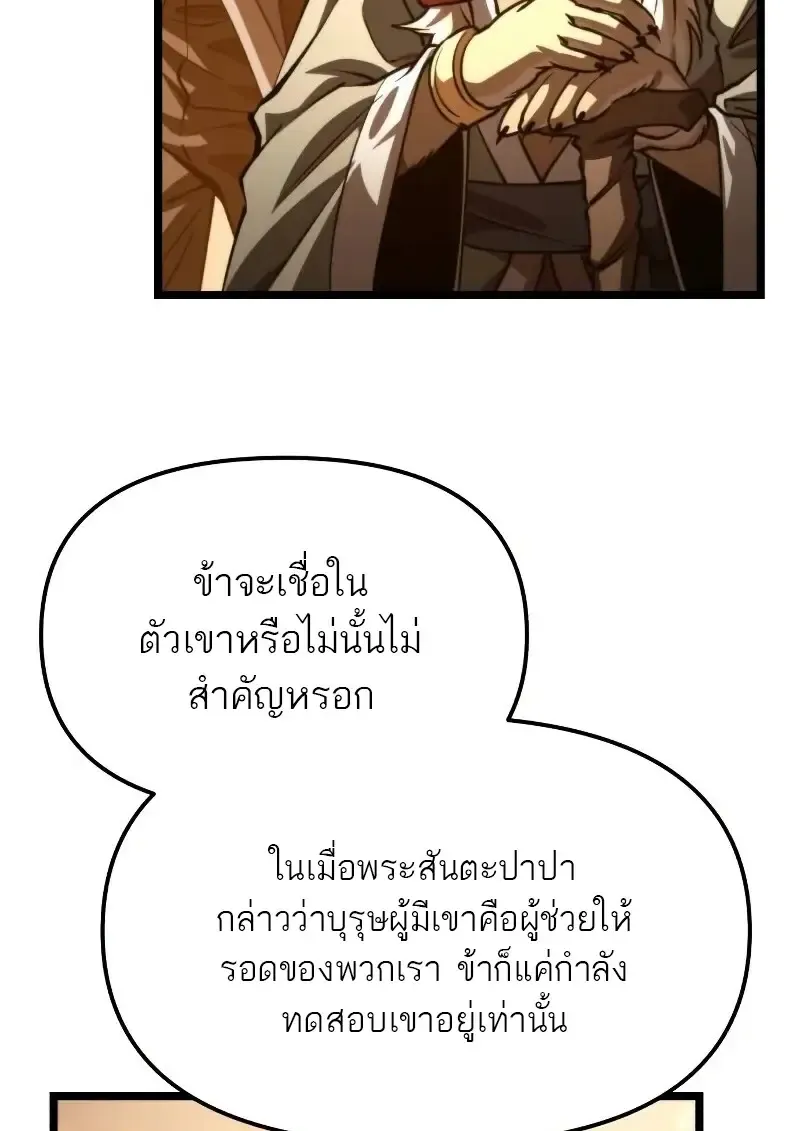 Reincarnator ผ_หวนค_น ตอนที่ ตอนที่ 111 รูปที่ 33