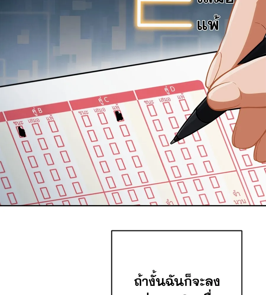 คอลเซ็นเตอร์เปลี่ยนชีวิต ตอนที่ 3 การออกไปเผชิญโลกภายนอกที่แสนอัน รูปที่ 107