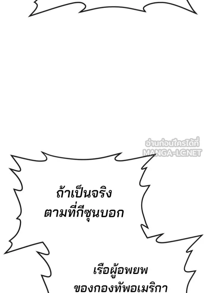 สนิมเชือดเลือดสาด ตอนที่ 54 รูปที่ 22