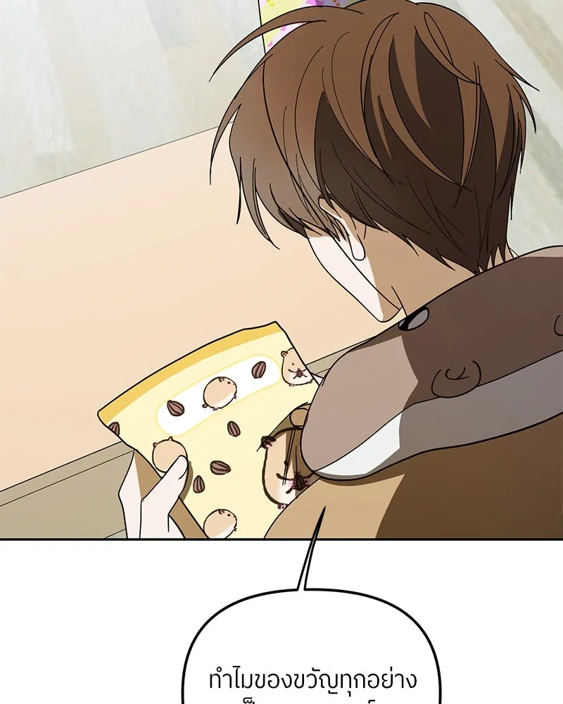 ย้อนเวลามาเป็นมักเน่ ตอนที่ 29 รูปที่ 115