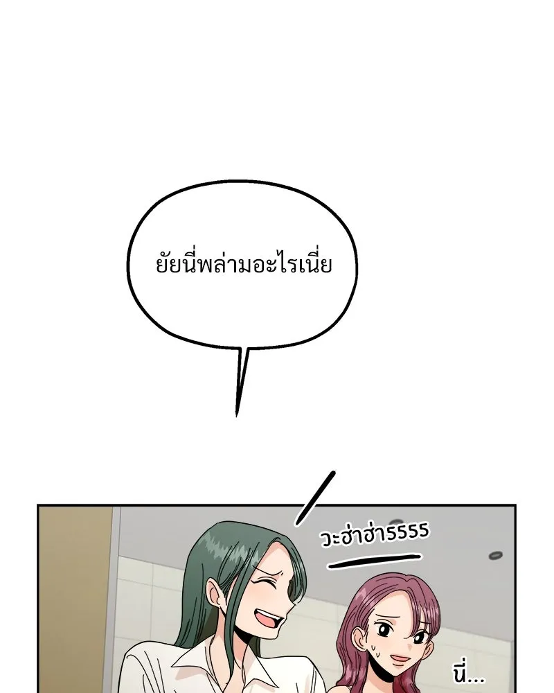 Pyramid Game เกมพีระมิด ตอนที่ 37 รูปที่ 101