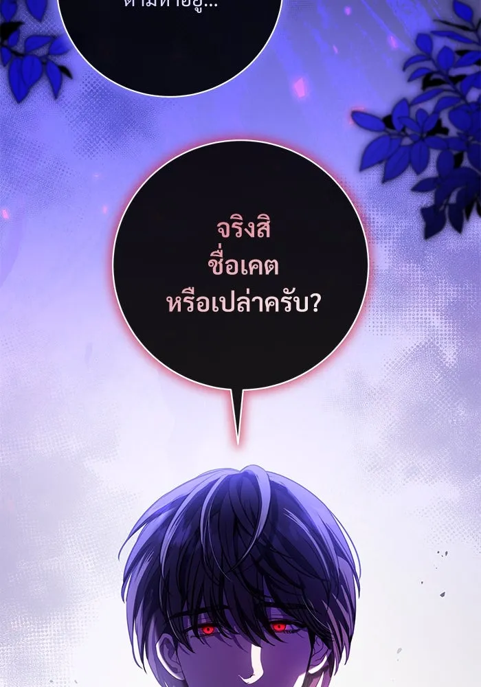 แด่ชู้รักของสามี ตอนที่ 72 รูปที่ 2