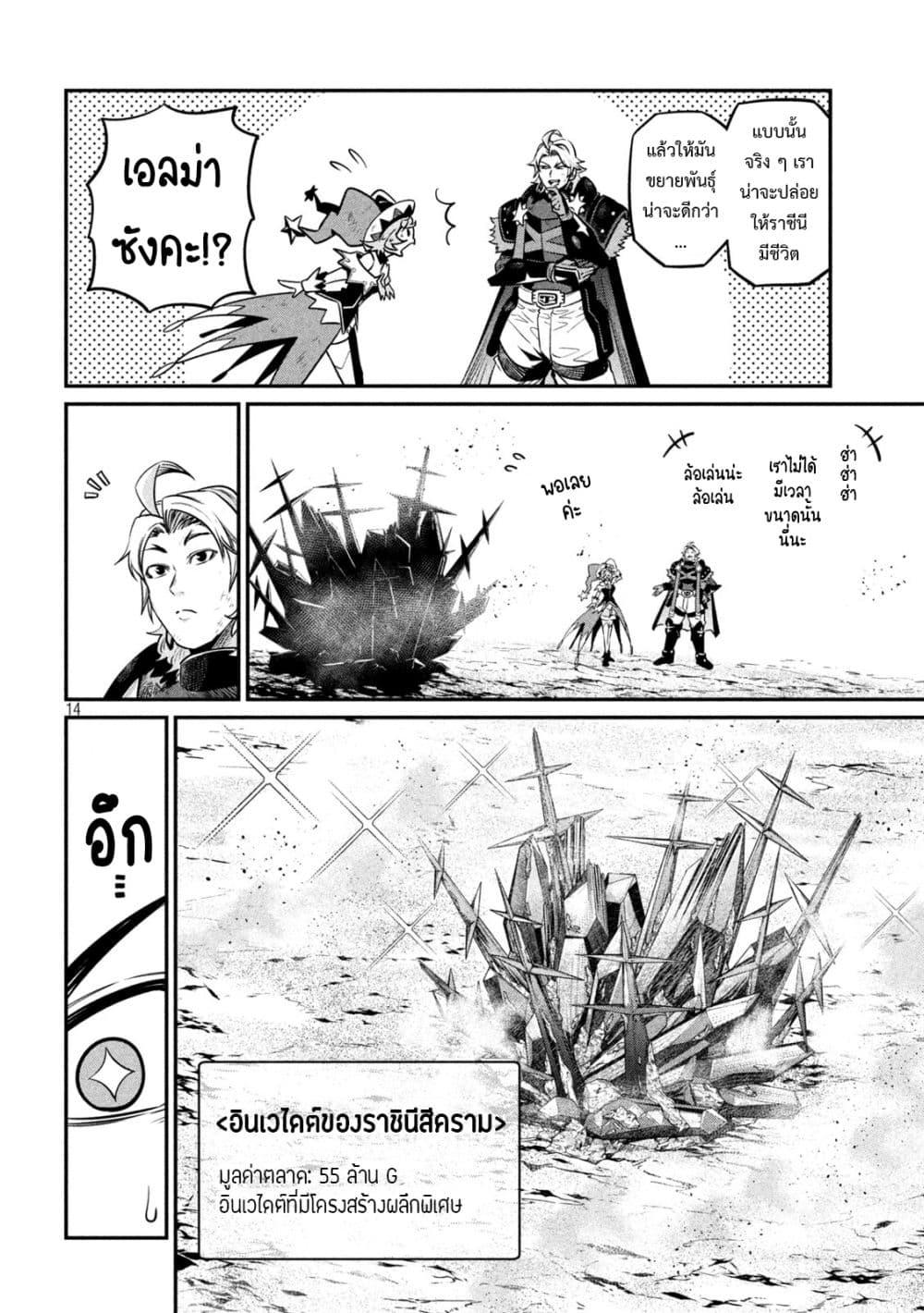 Manga-lc-com อ่านมังงะ อ่านการ์ตูน ออนไลน์ ฟรี Tsuihou Sareta Tenshou Juu Kishi wa game Chishiki de Musou Suru ตอนที่ 1 2 3 4 5 6 7 8 9 10 11 12 13 14 ฟรี ไม่มีโฆษณา Manga-lc - อ่าน มังงะ อ่าน การ์ตูน ออนไลน์ อ่านมังงะ ฟรี