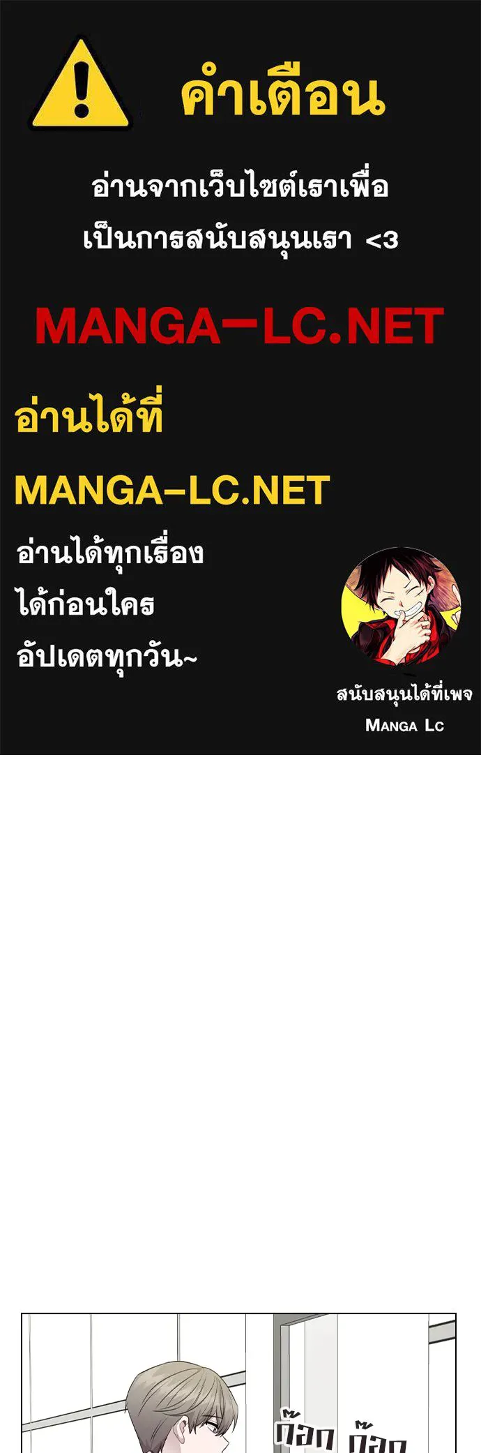 รักผิดแผน ตอนที่ 80 (ตอนจบ) รูปที่ 1