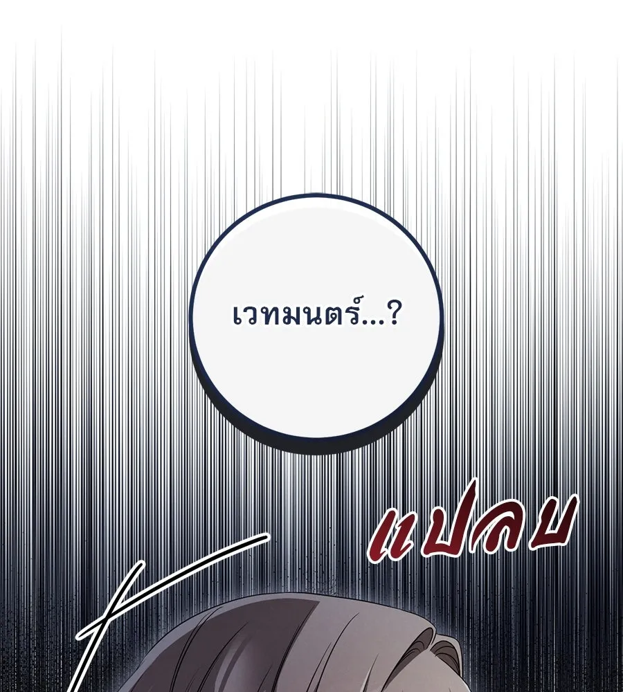 เรือนจำรัก ตอนที่ 22 รูปที่ 97