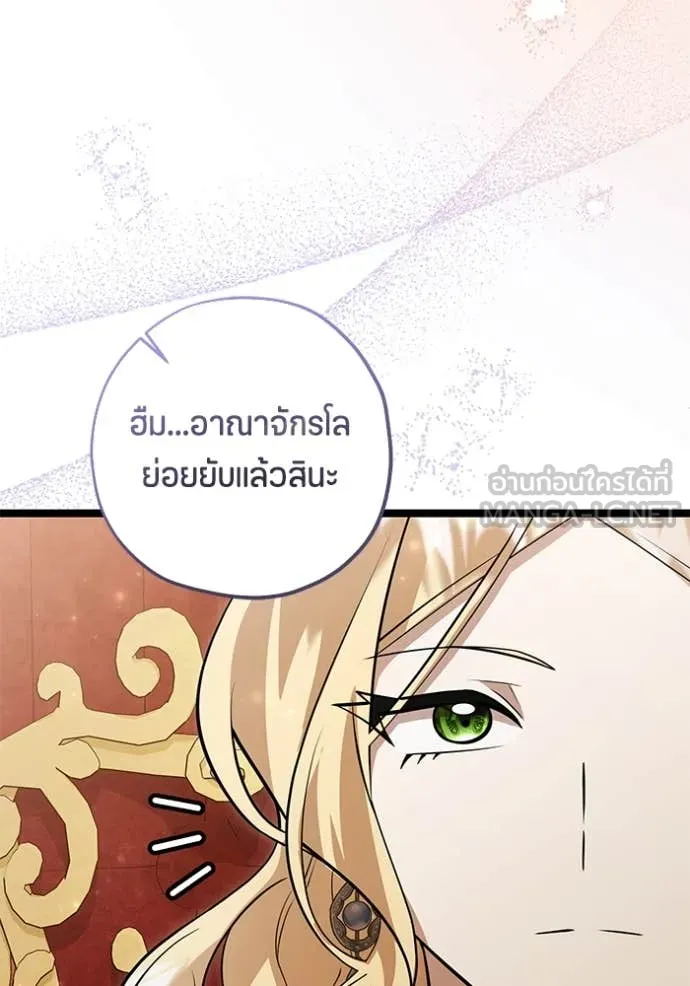 ป๊ะป๋าขา หนูลาแล้ว ตอนที่ 57 รูปที่ 99