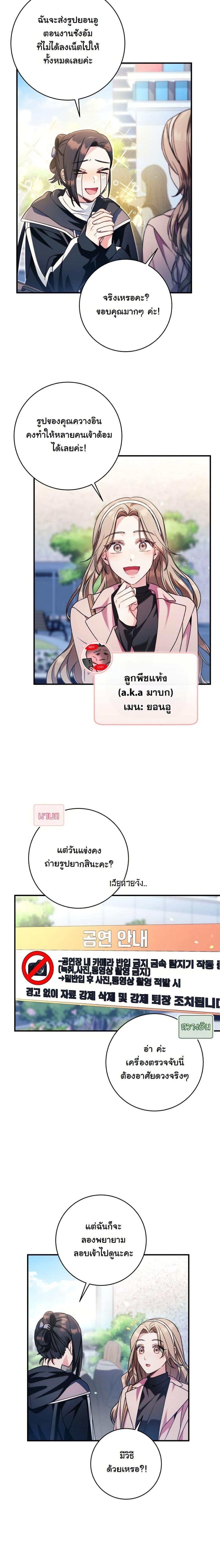 Manga-lc-com อ่านมังงะ อ่านการ์ตูน ออนไลน์ ฟรี I Tried to Debut My Kid, But Ended Up Debuting Myself ตอนที่ 1 2 3 4 5 6 7 8 9 10 11 12 13 14 ฟรี ไม่มีโฆษณา Manga-lc - อ่าน มังงะ อ่าน การ์ตูน ออนไลน์ อ่านมังงะ ฟรี