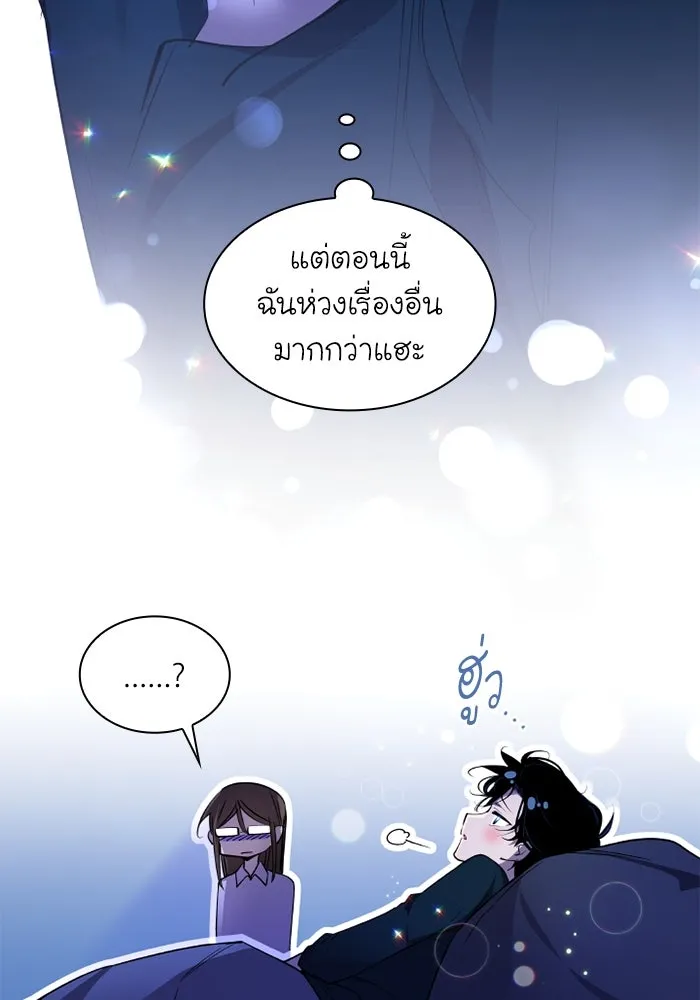 ฟิลเลียโรเซ่กับคำทำนายแห่งมงกุฎหนาม ตอนที่ 121 รูปที่ 86