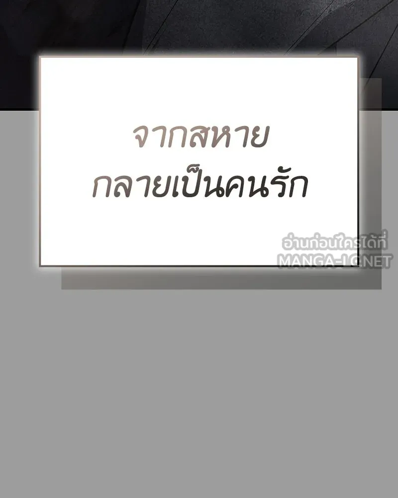 เกิดอีกทีเป็นว่าที่ประมุขลัทธิมาร ตอนที่ 145 รูปที่ 126